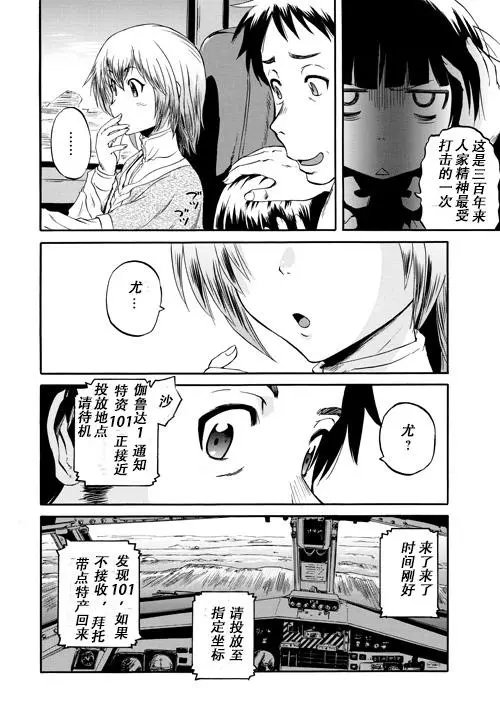 第51话后篇