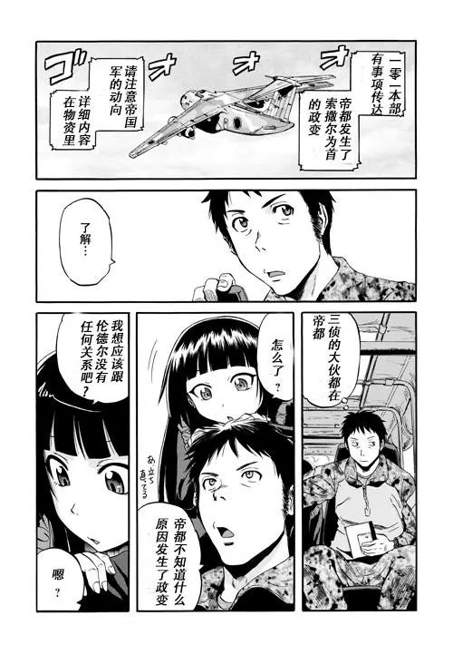 第51话后篇
