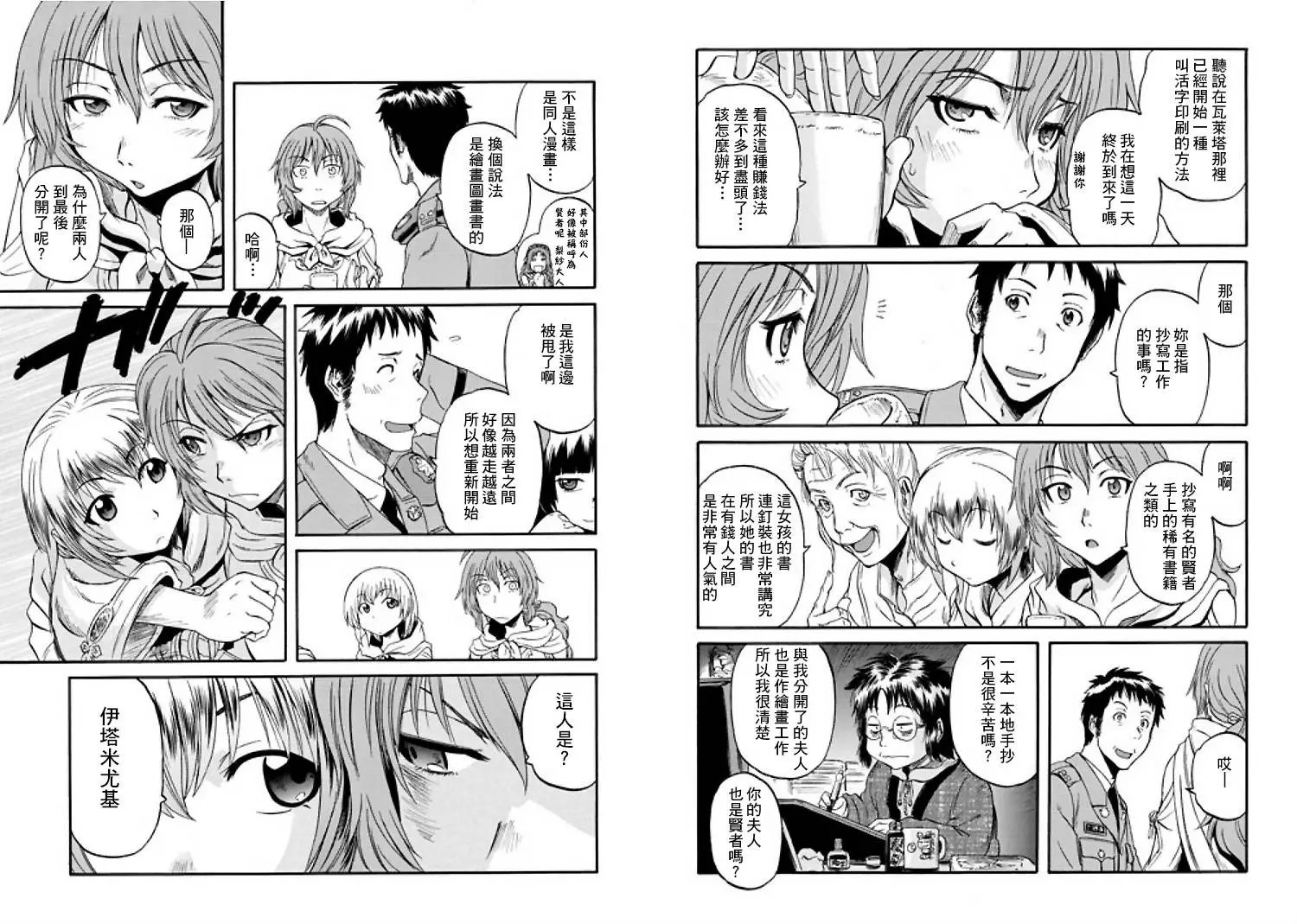 第53回