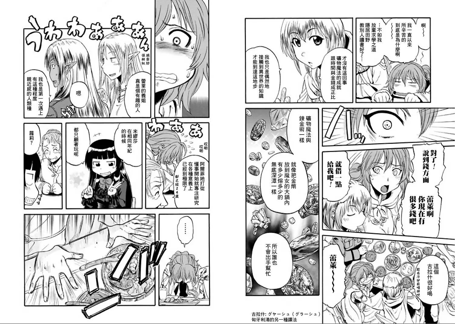 第53回