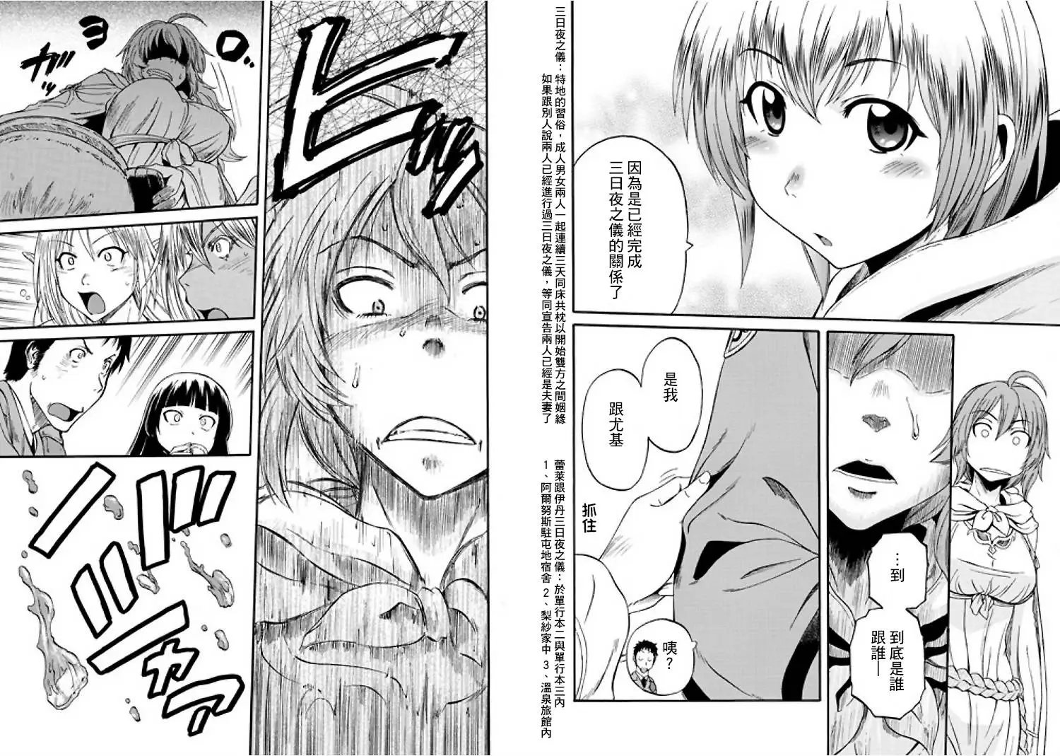 第53回