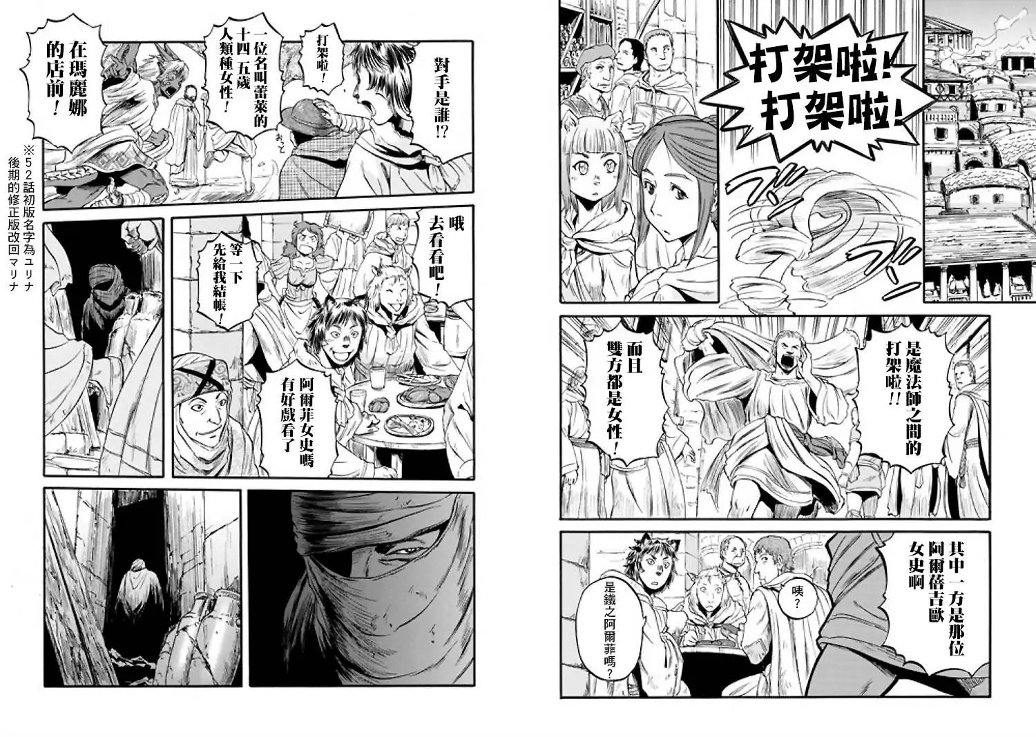 第53回