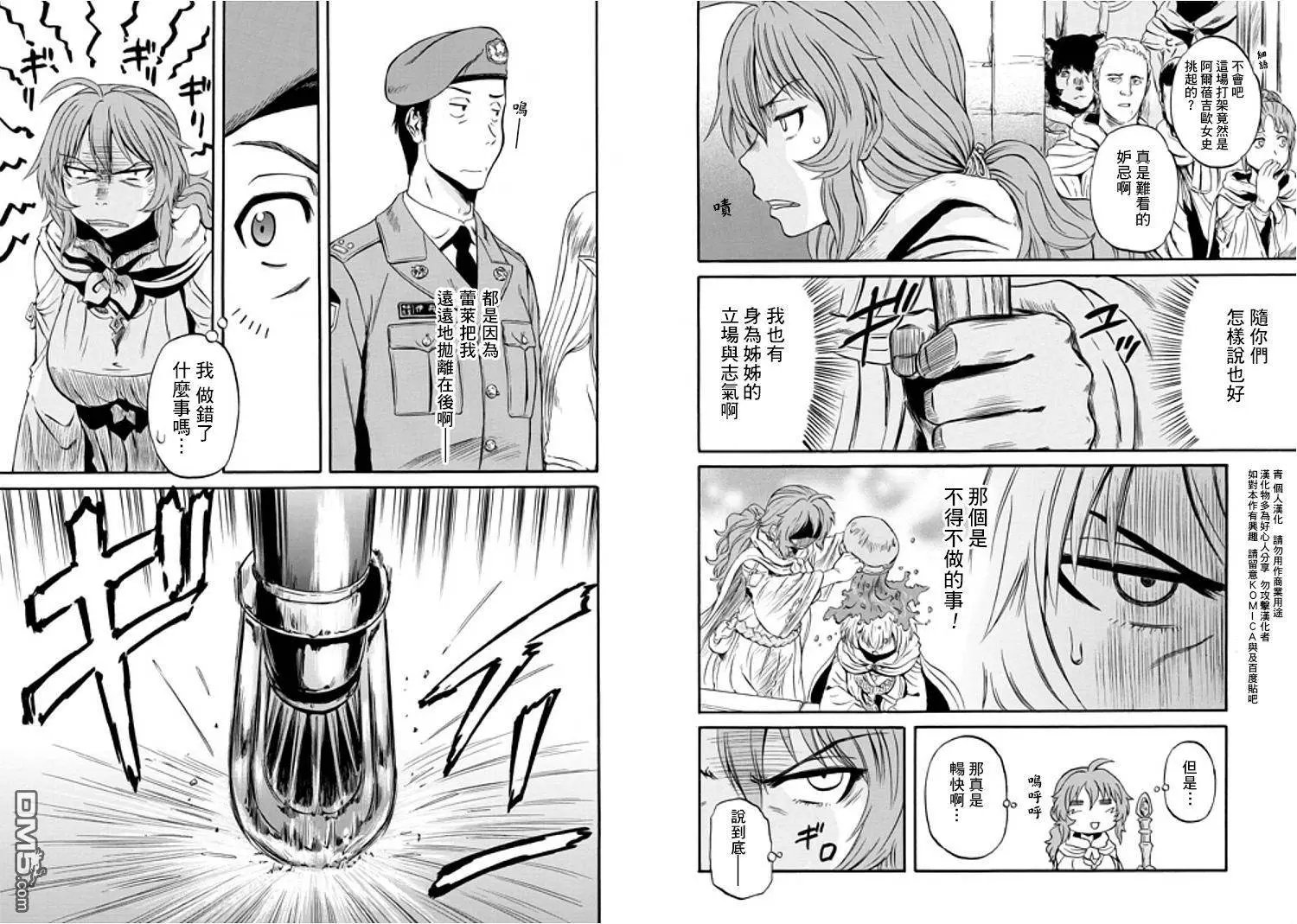 第54回