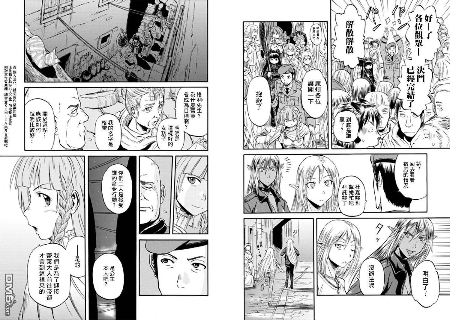 第54回