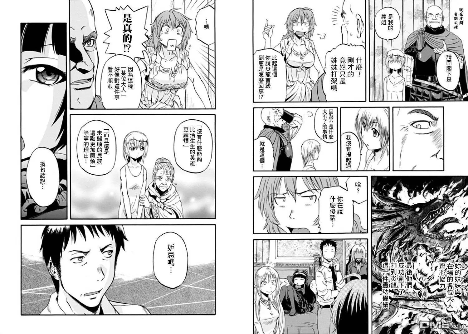 第54回