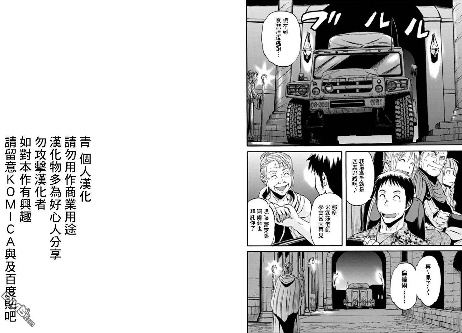 第54回