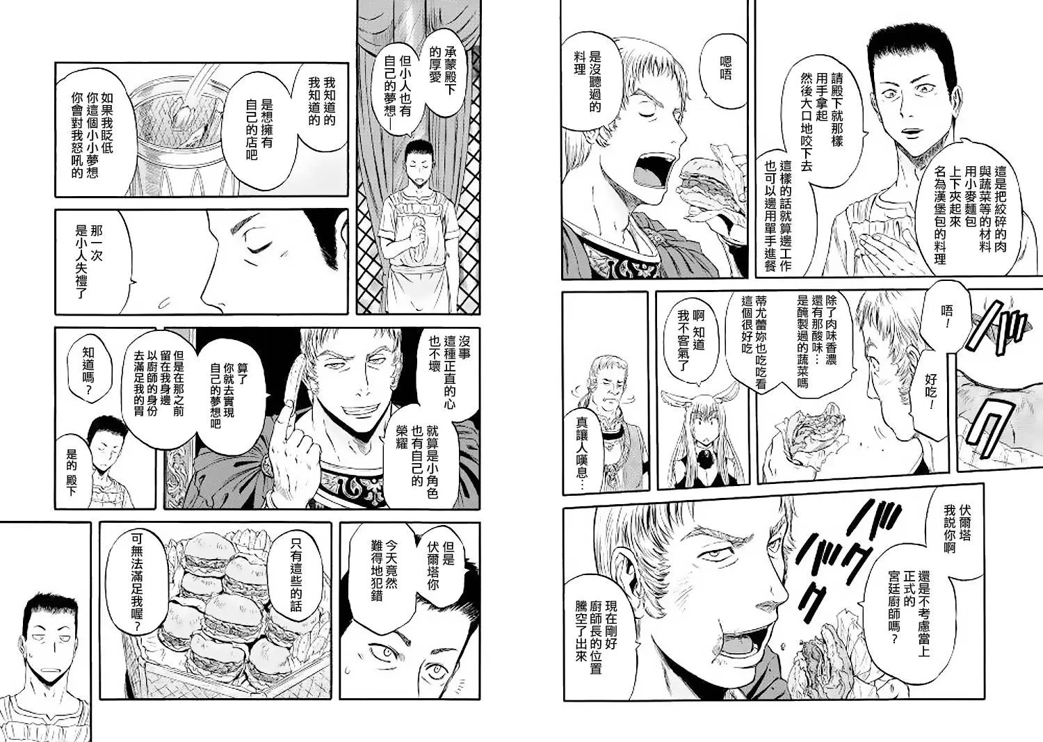 第56回