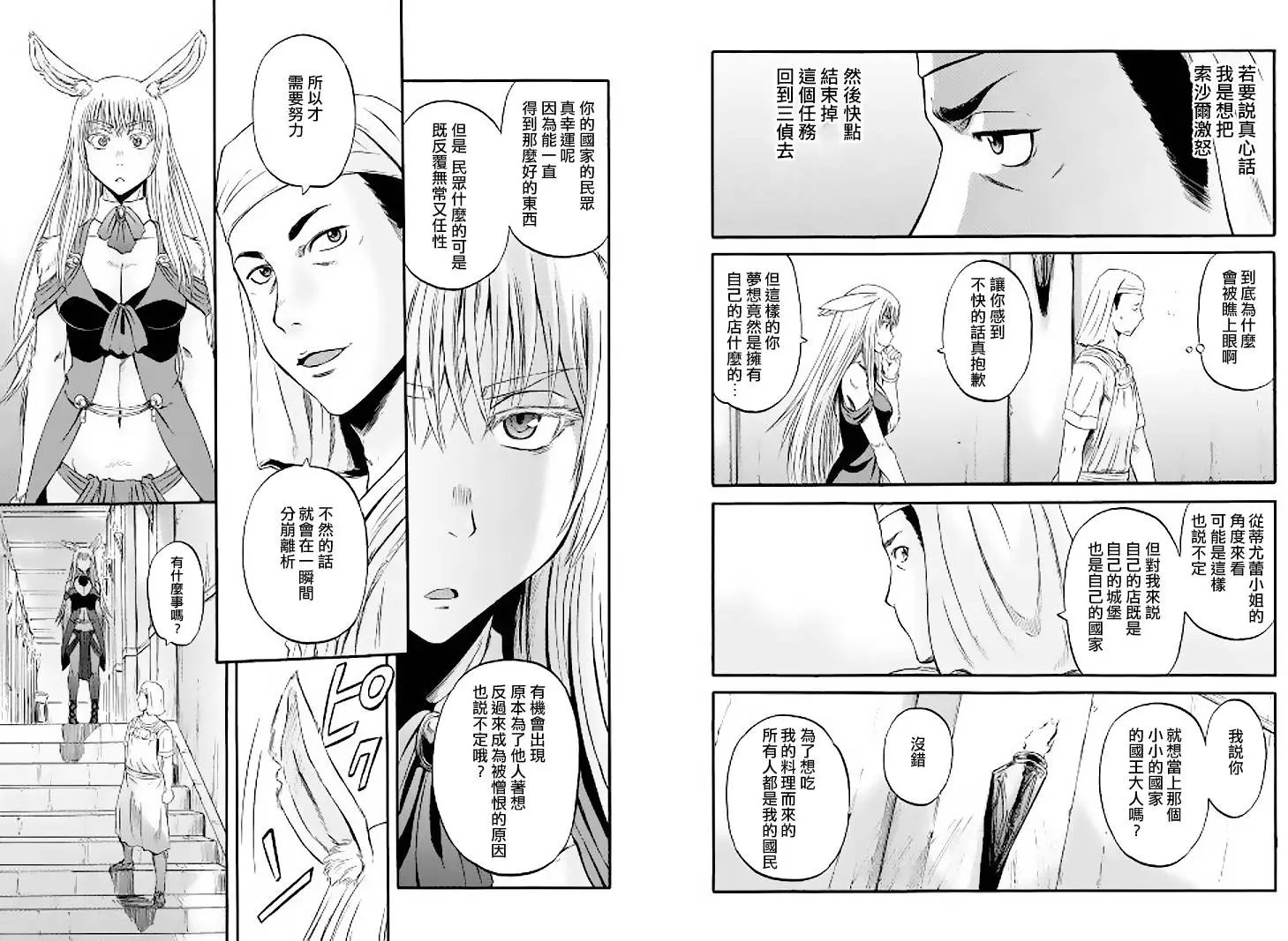 第56回