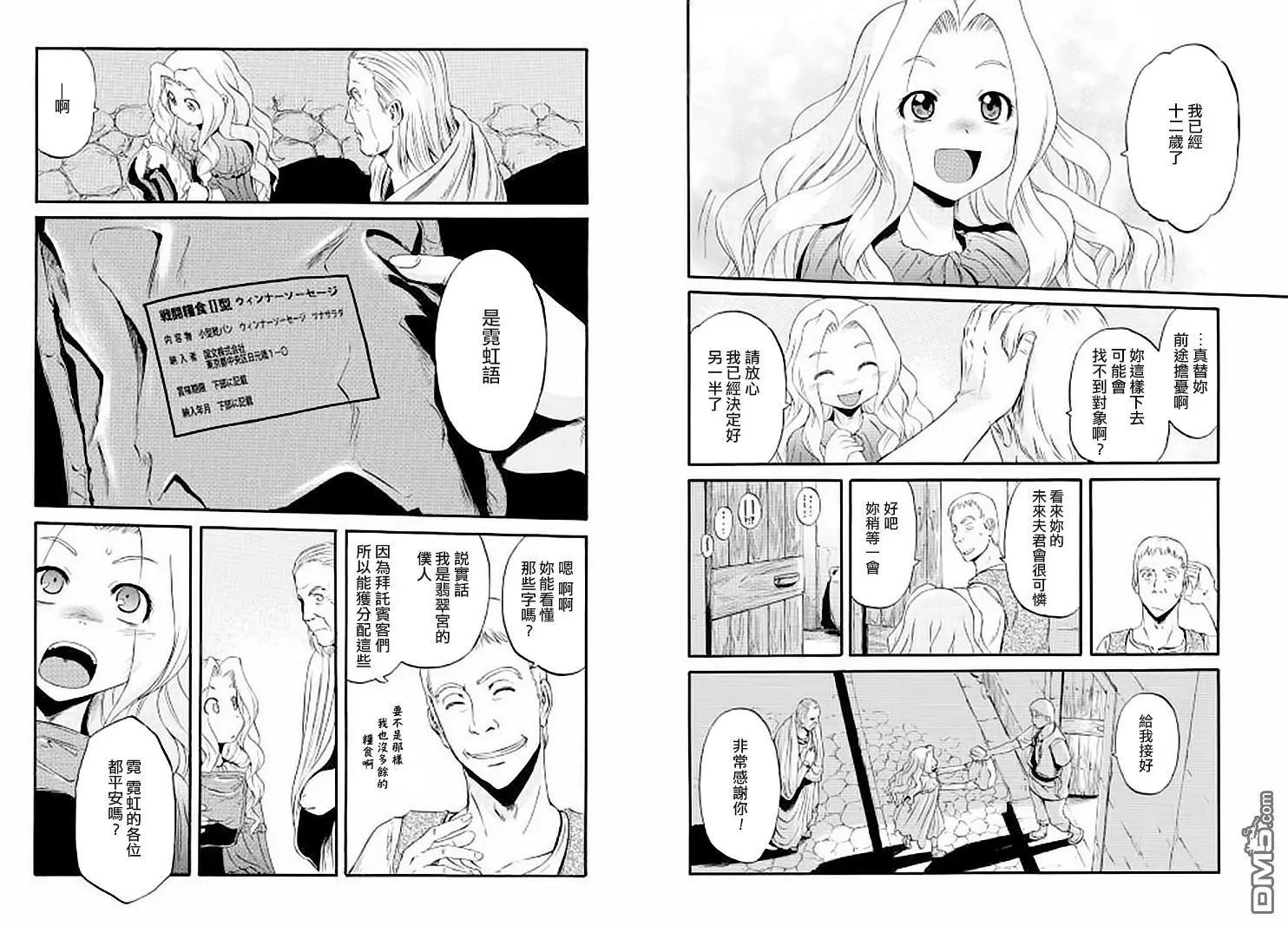 第60回