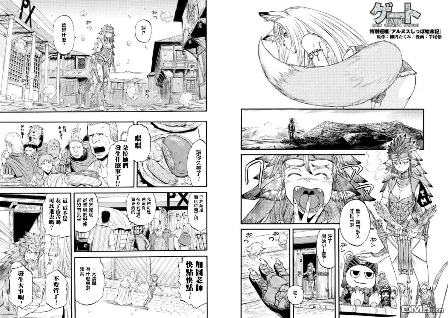第60.5回 特别篇02