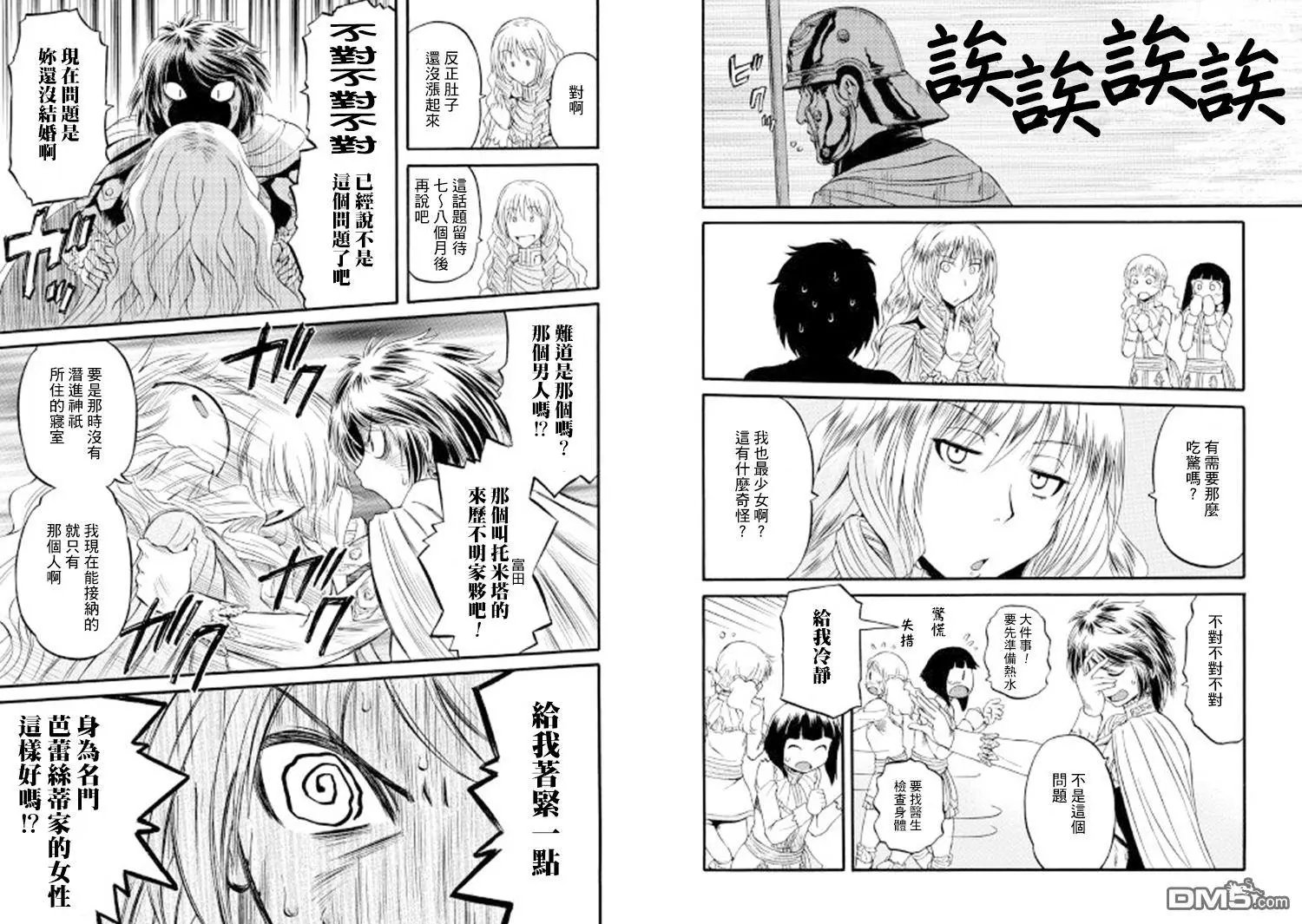 第63回