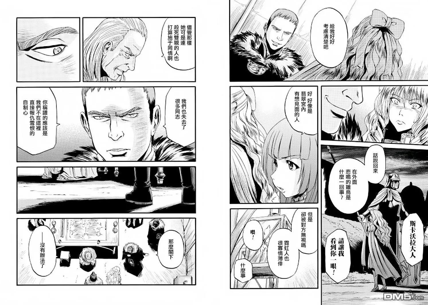 第64回