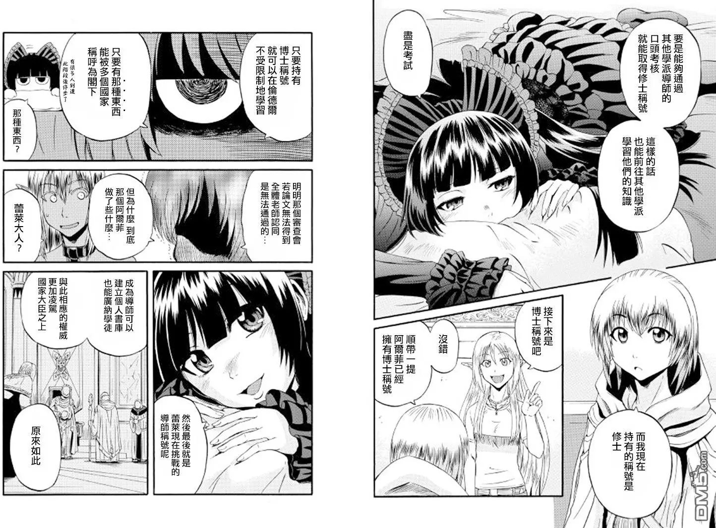 第66回