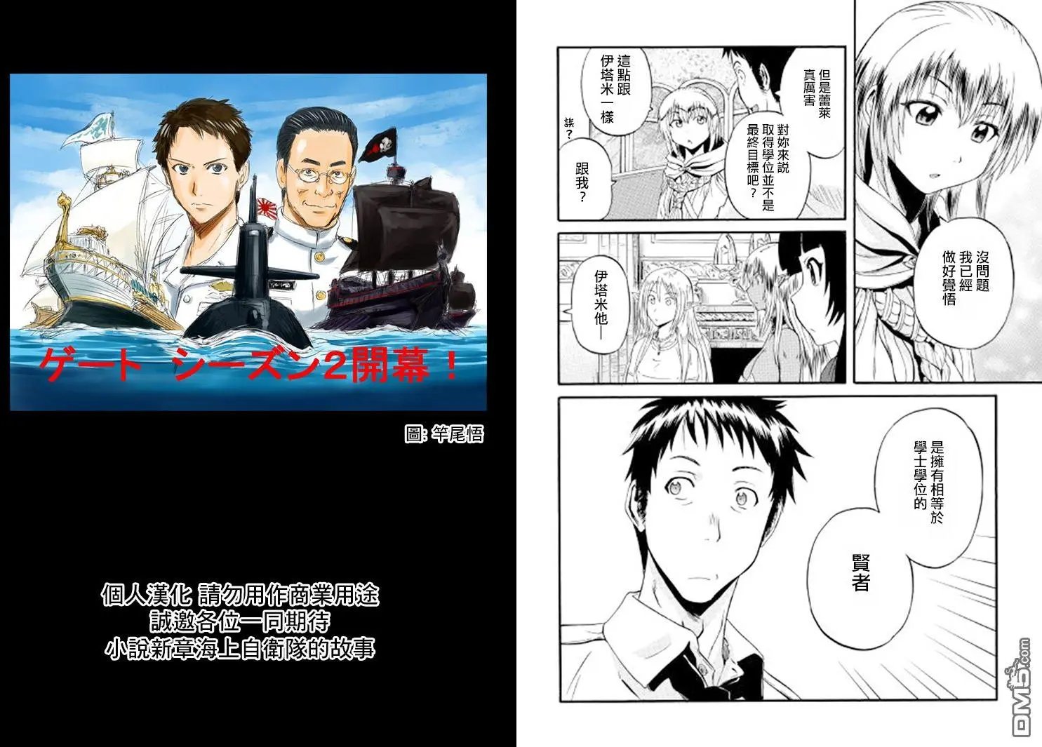 第66回