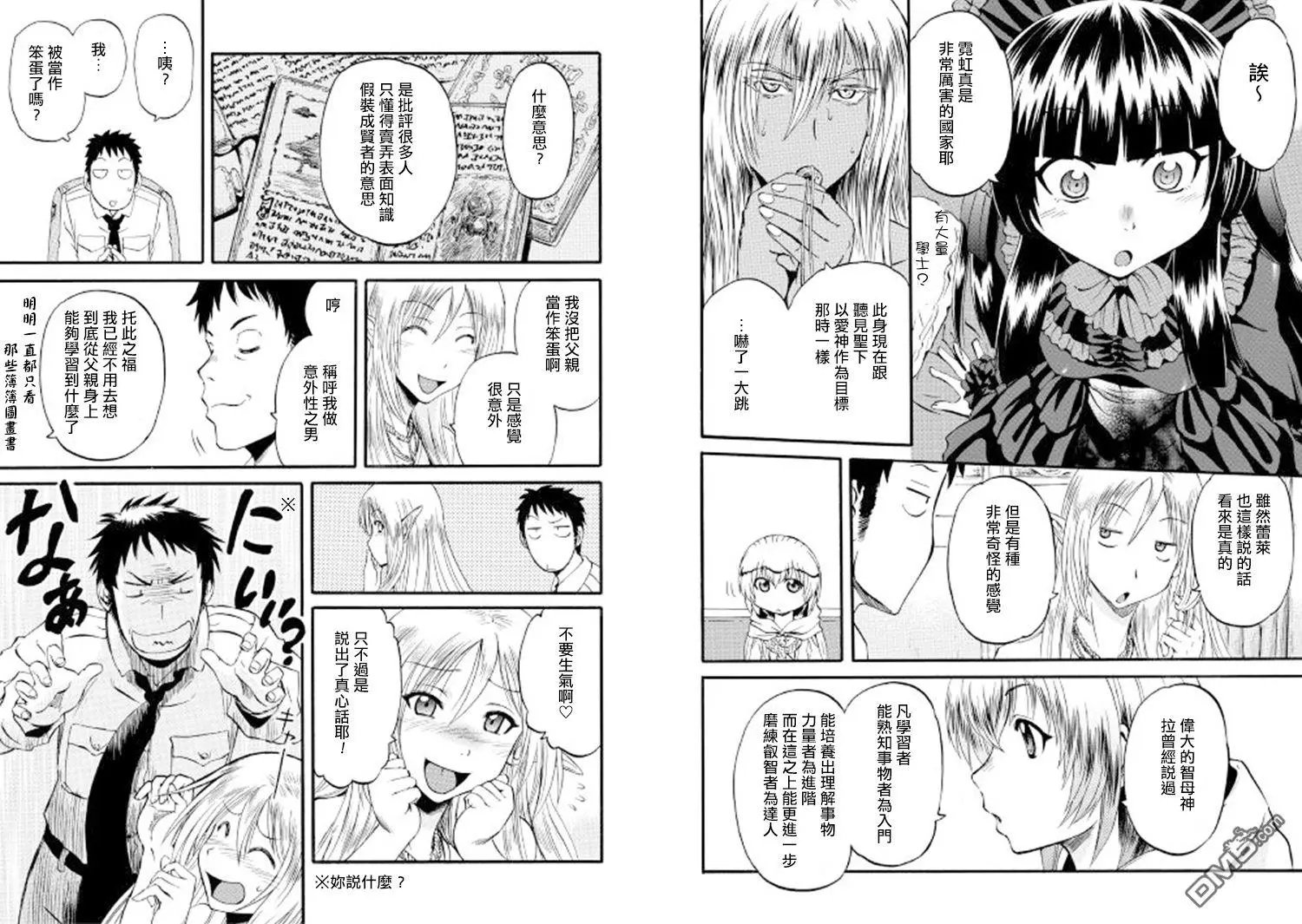 第67回