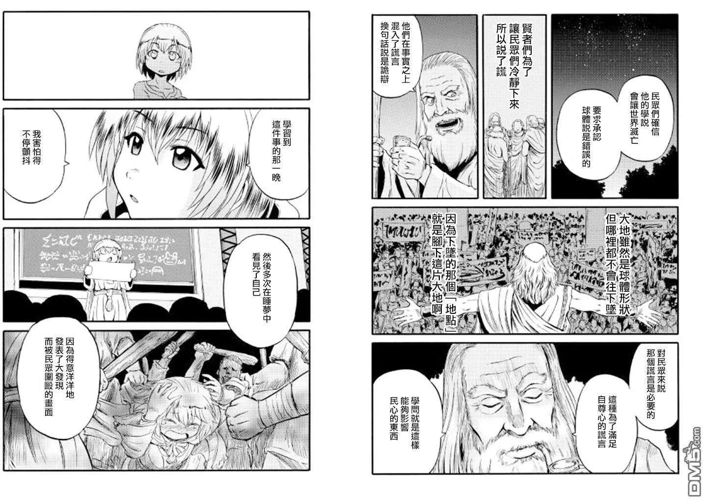 第67回