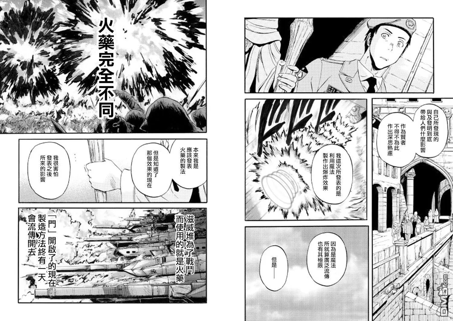 第67回
