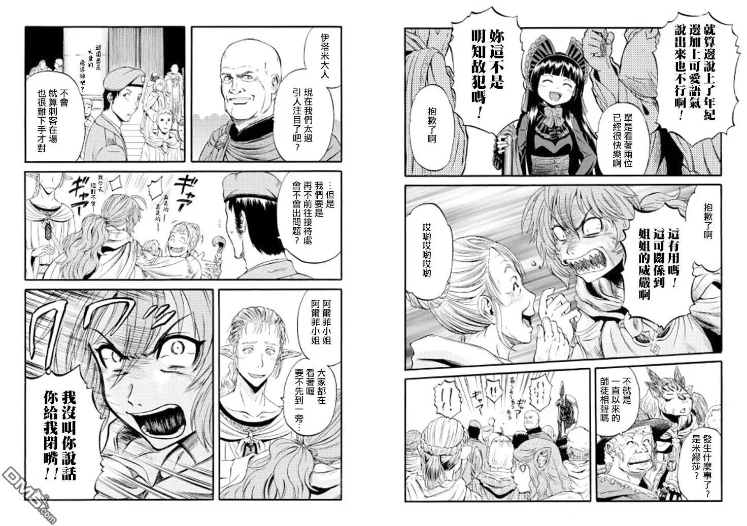 第67回
