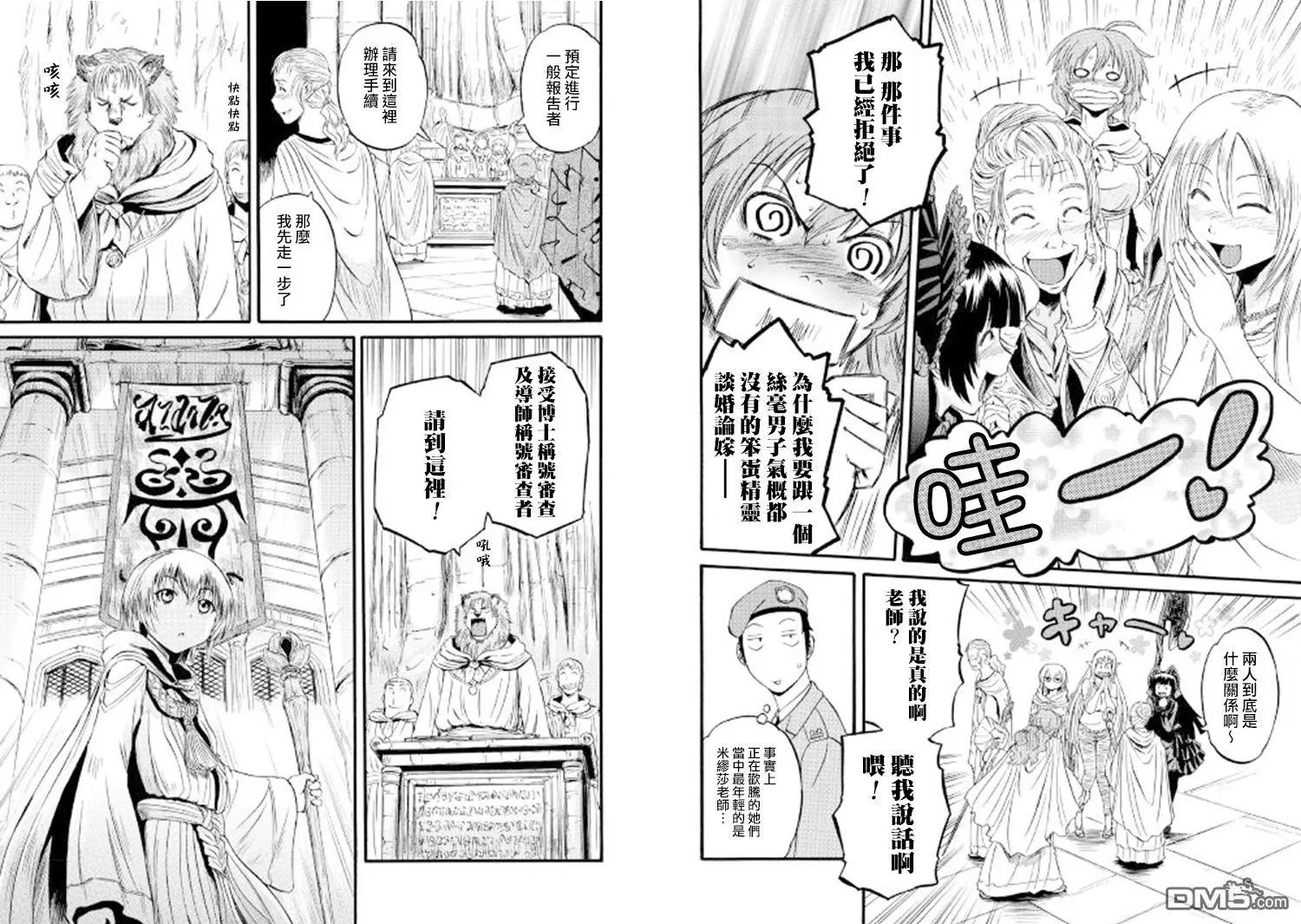第68回