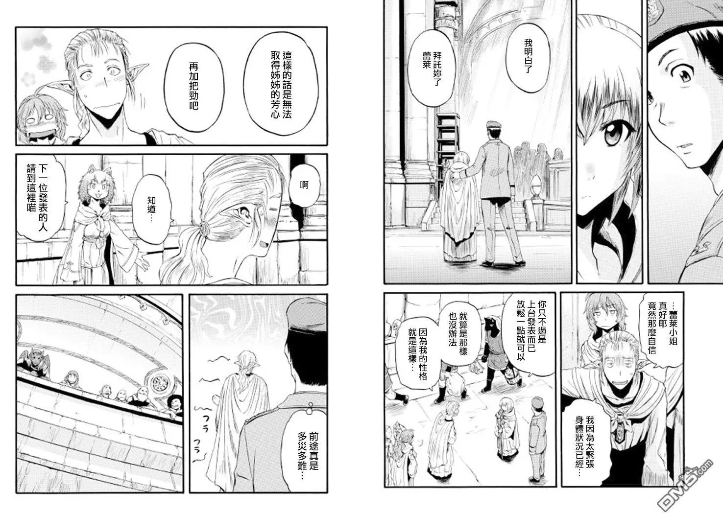 第68回