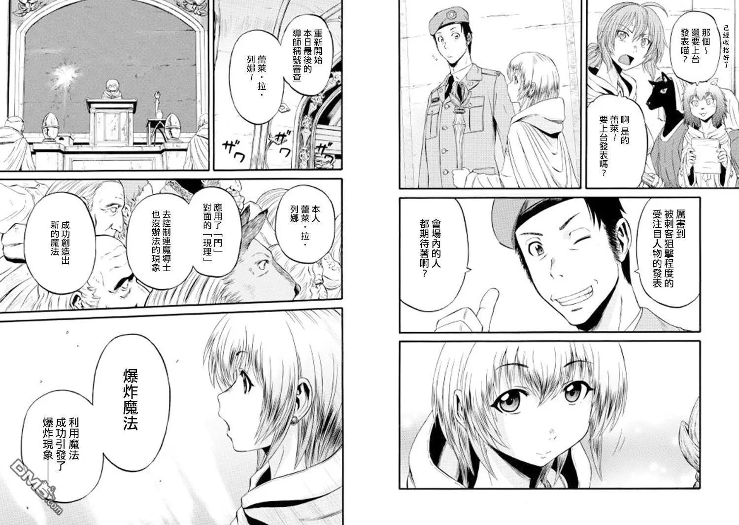 第69回