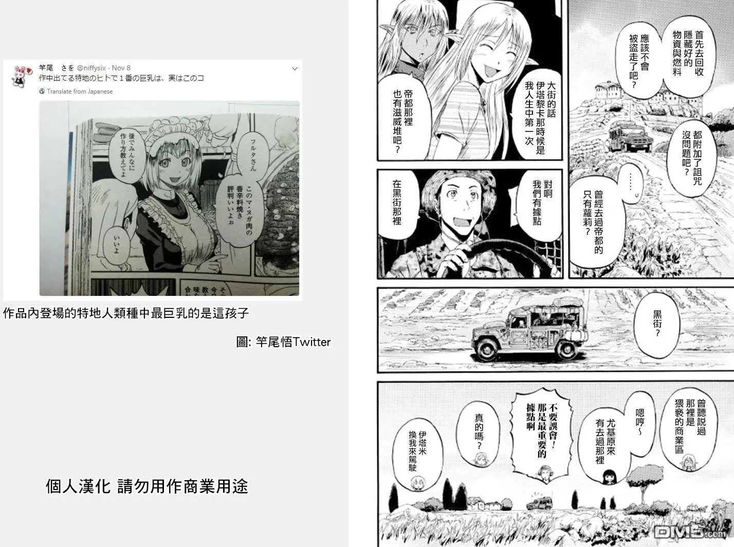 第69回