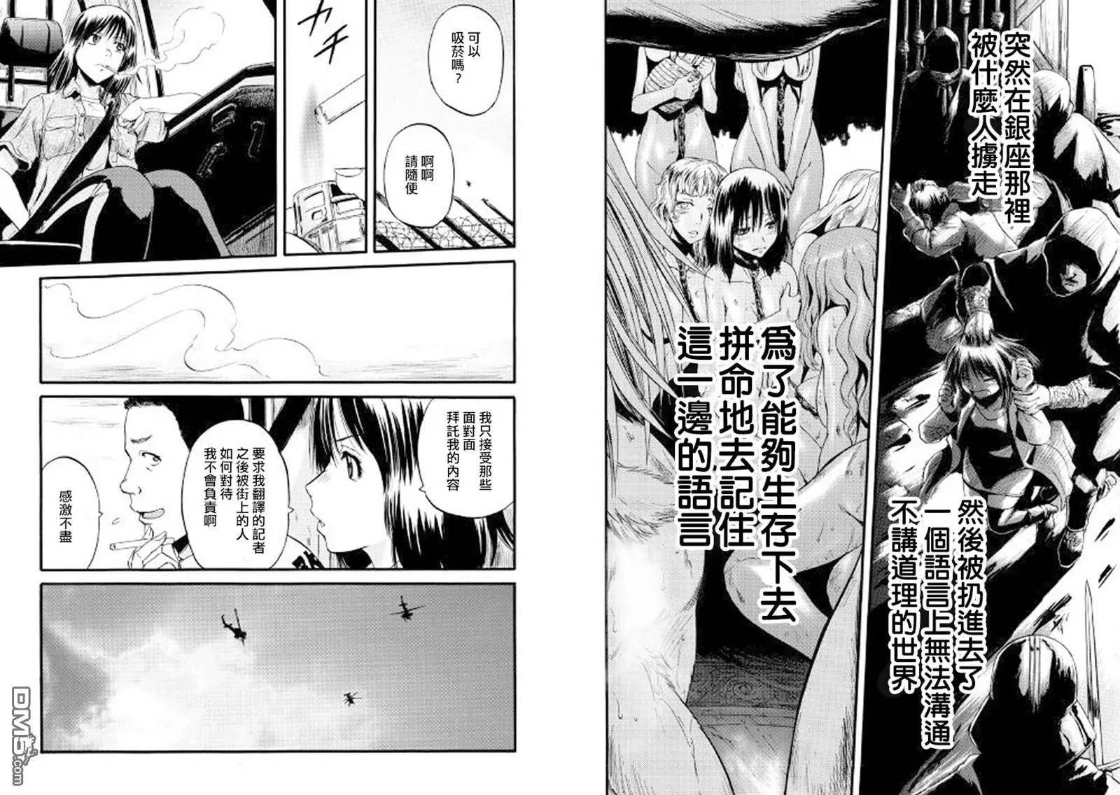 第70话