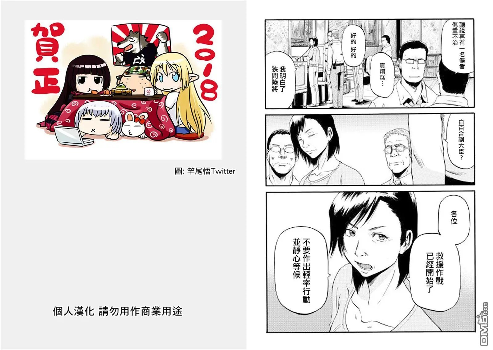 第70话