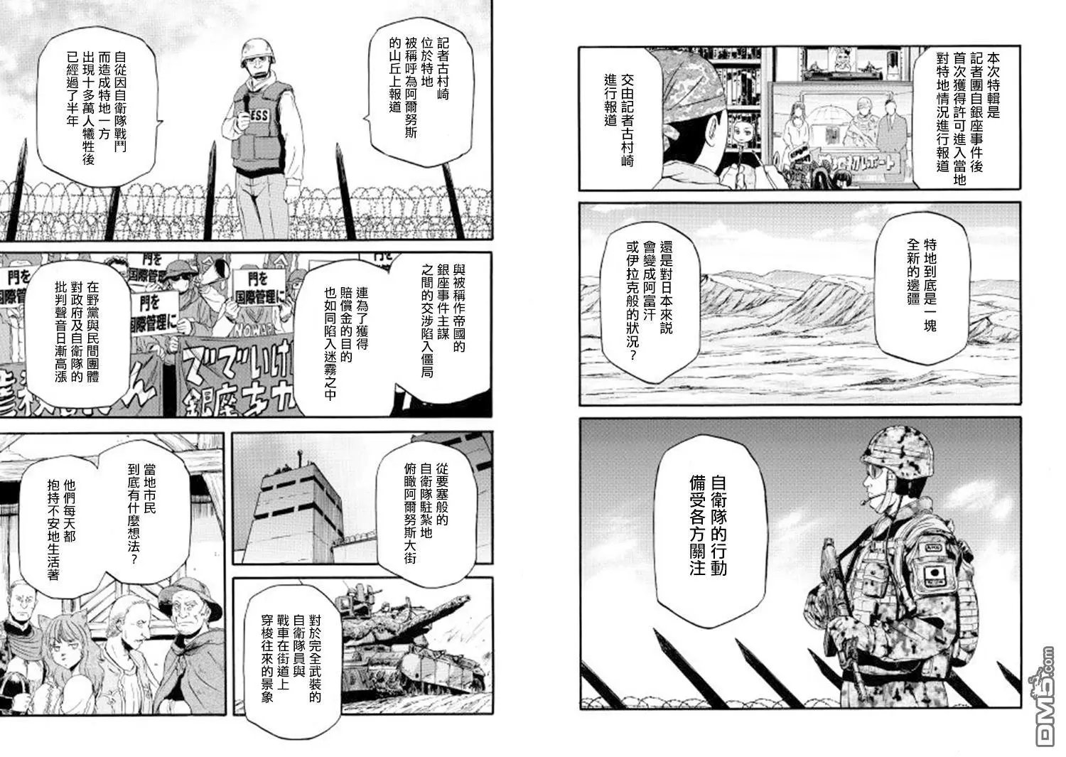 第71话