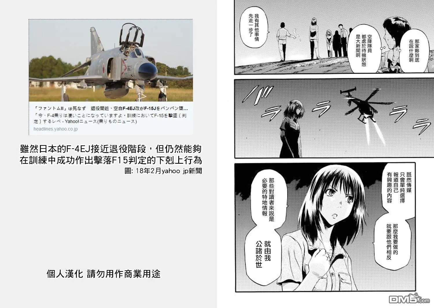 第71话