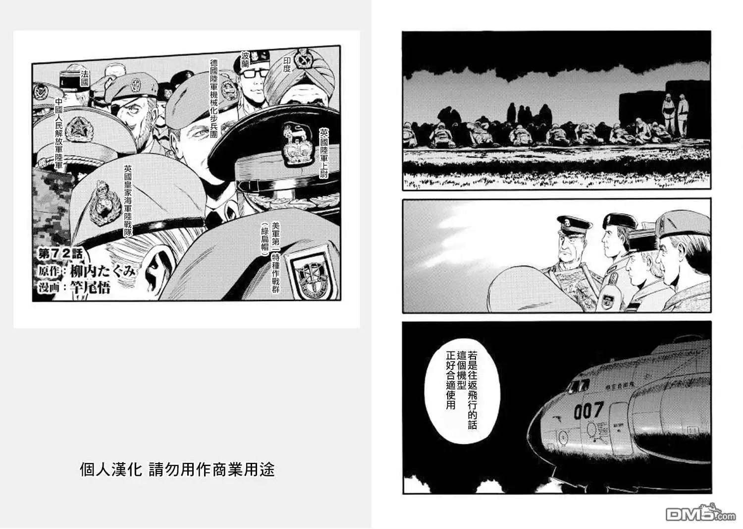 第72话