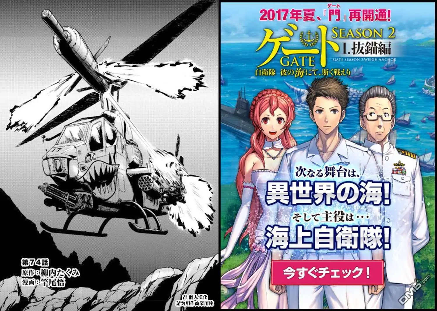 第74话