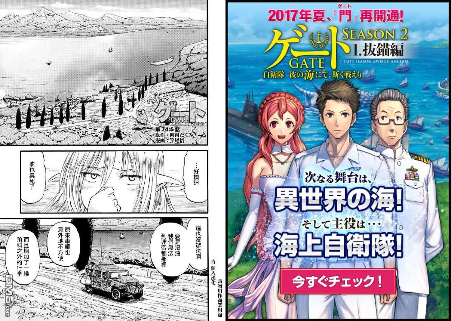 第74.5话