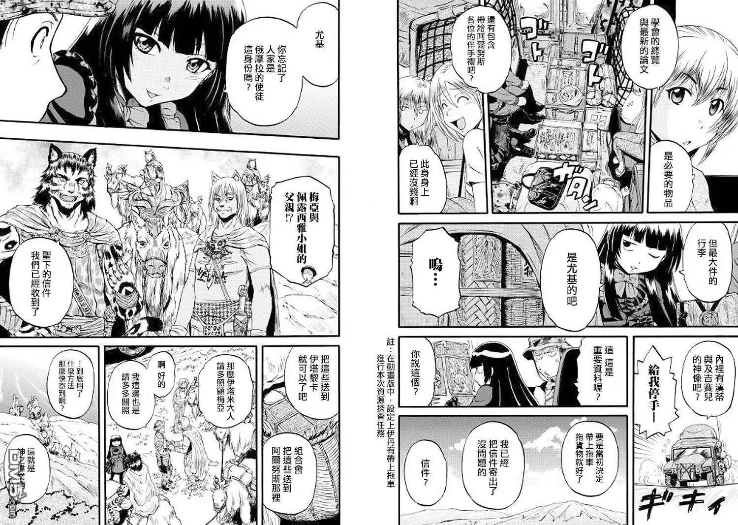 第74.5话