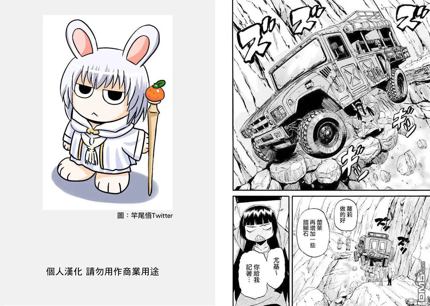 第74.5话