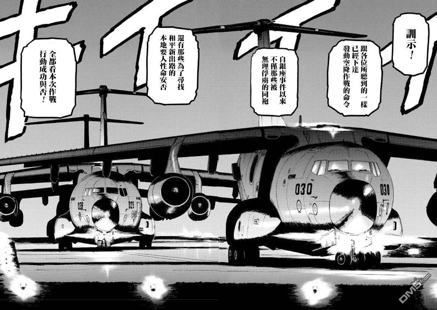 第75话