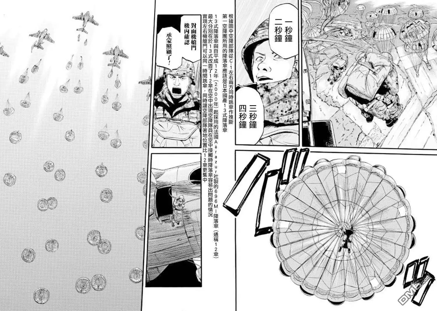 第76话
