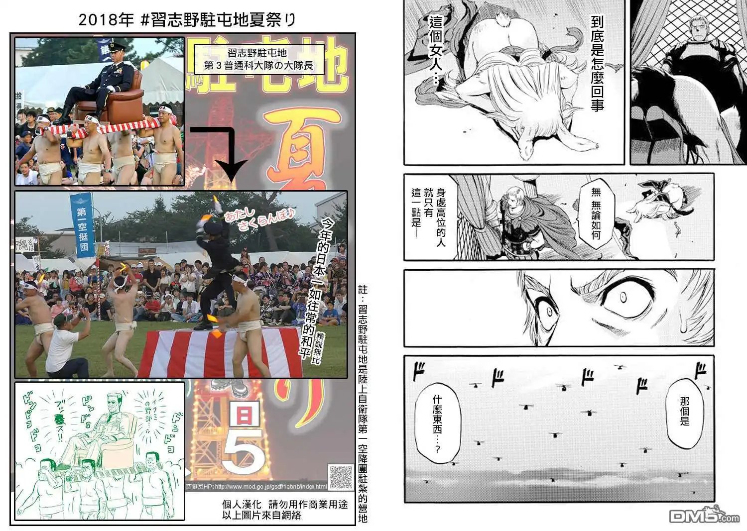第76话