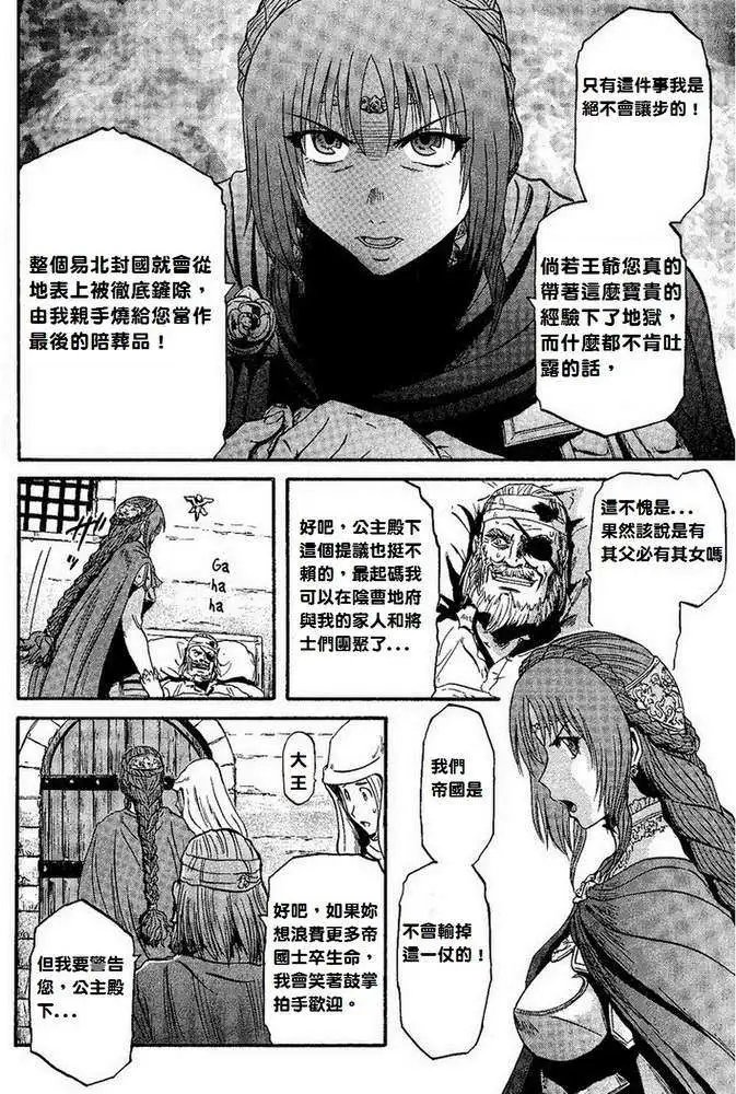 第08回