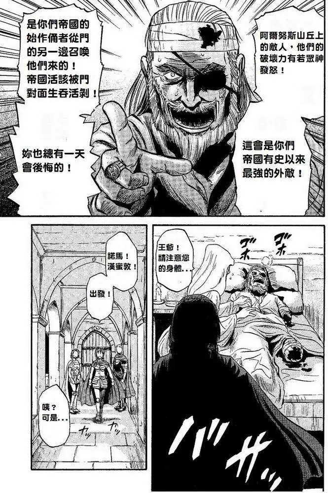 第08回