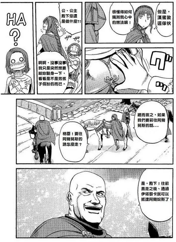 第08回