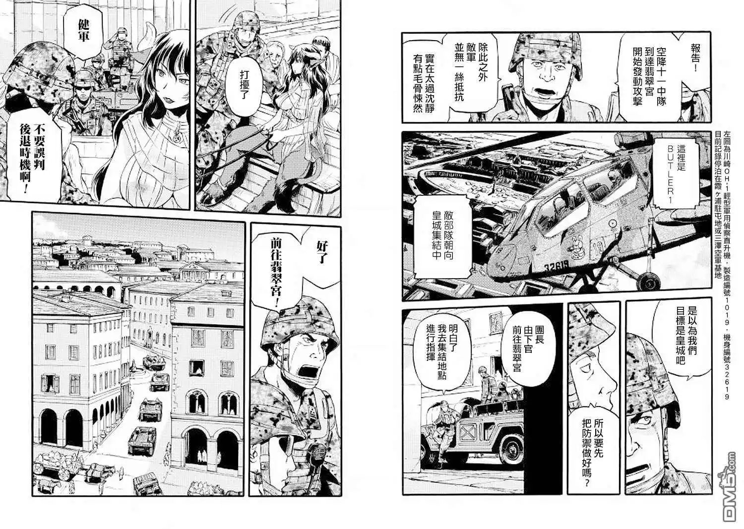 第77话