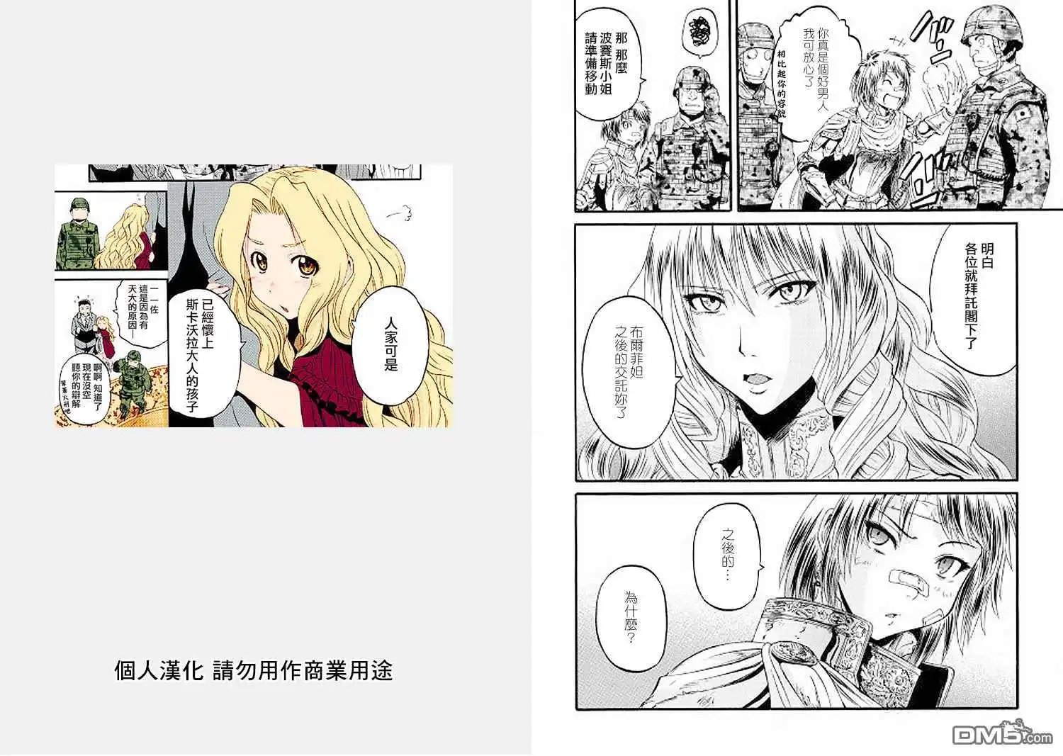 第78话