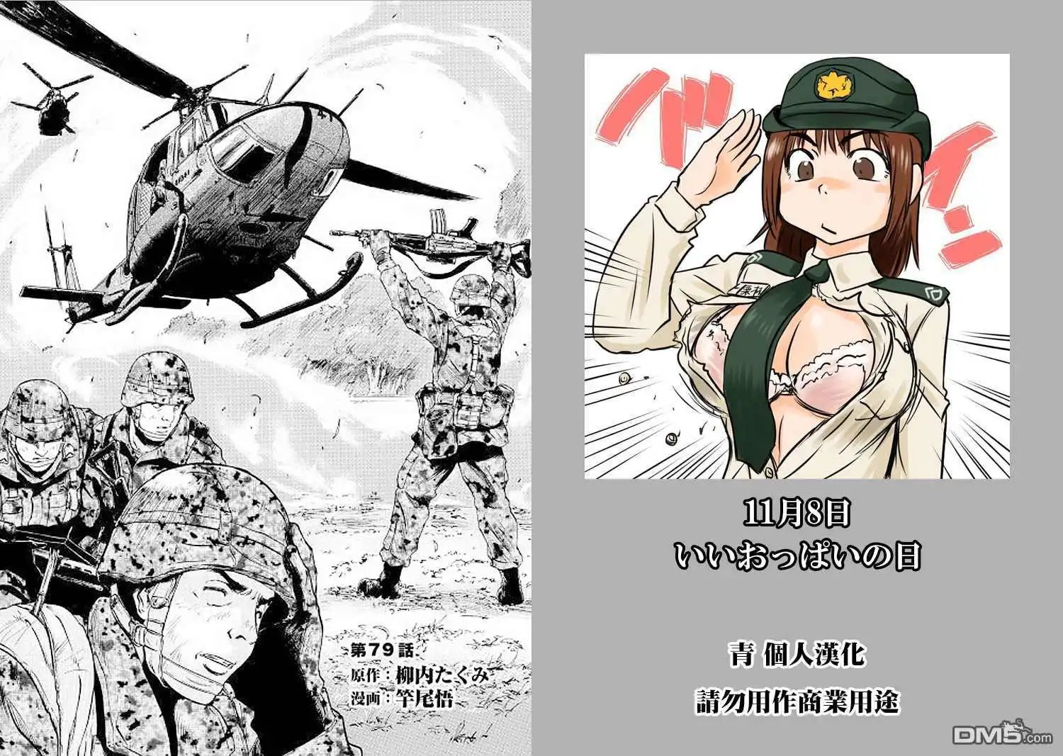 第79话