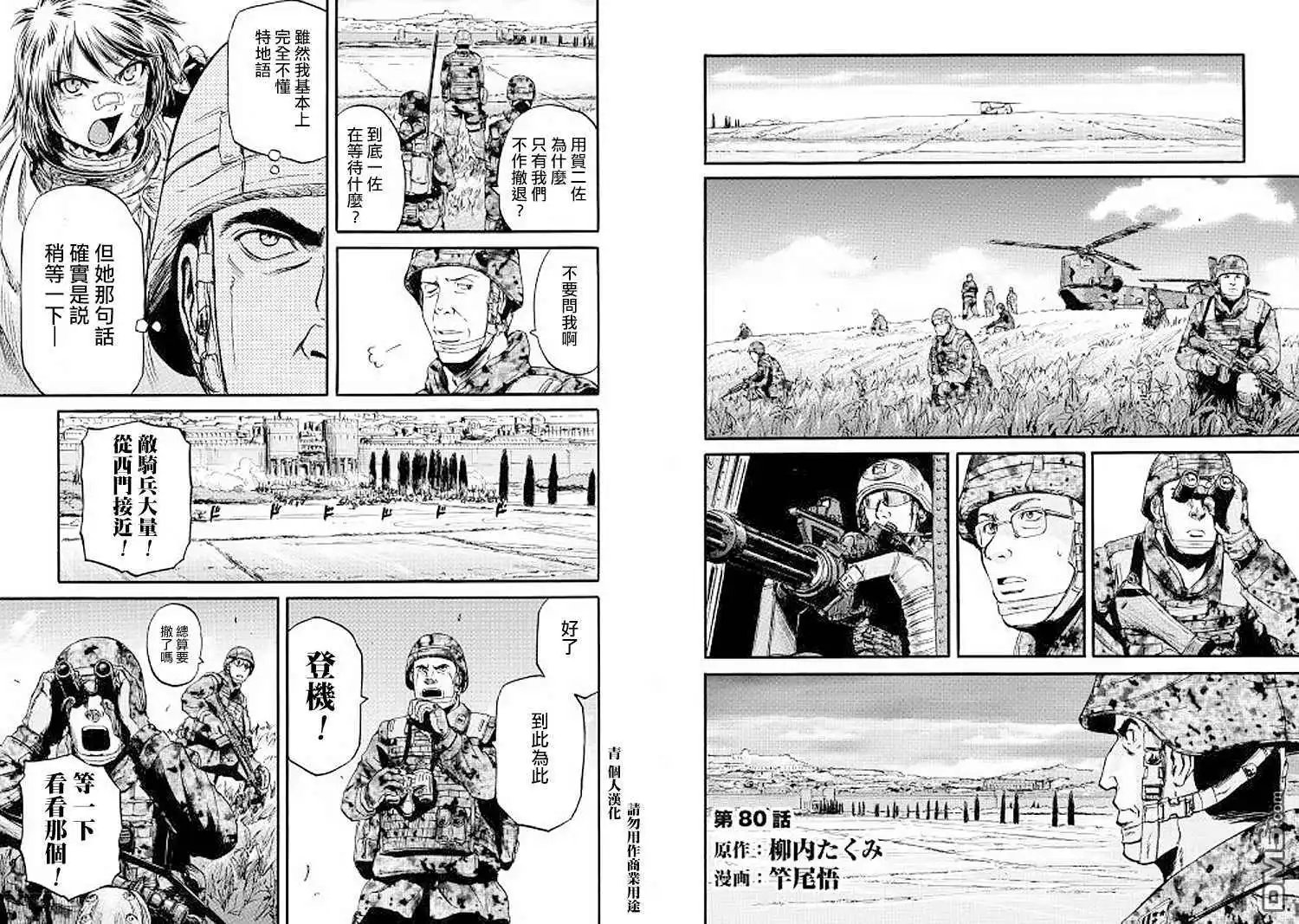第80话