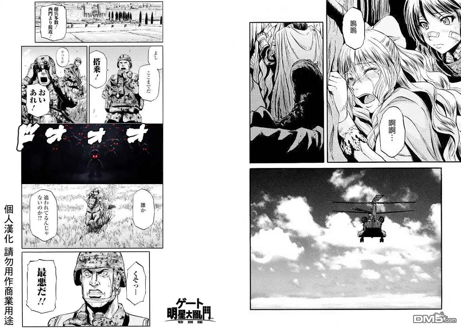 第80话