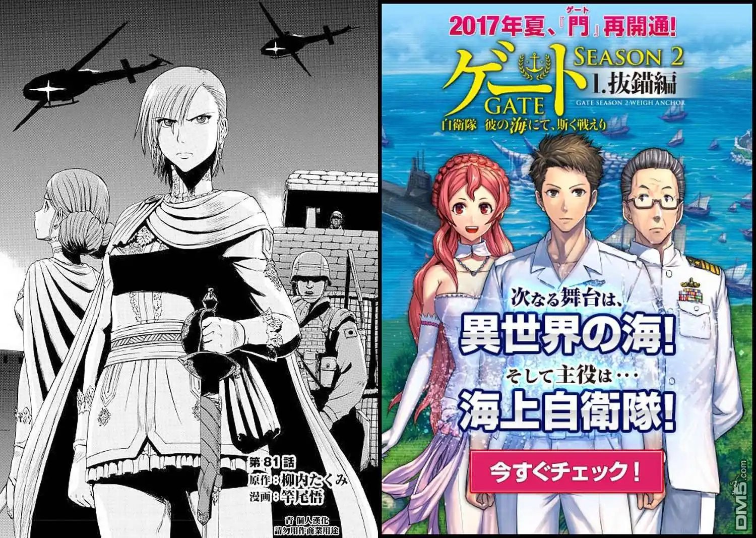 第81话