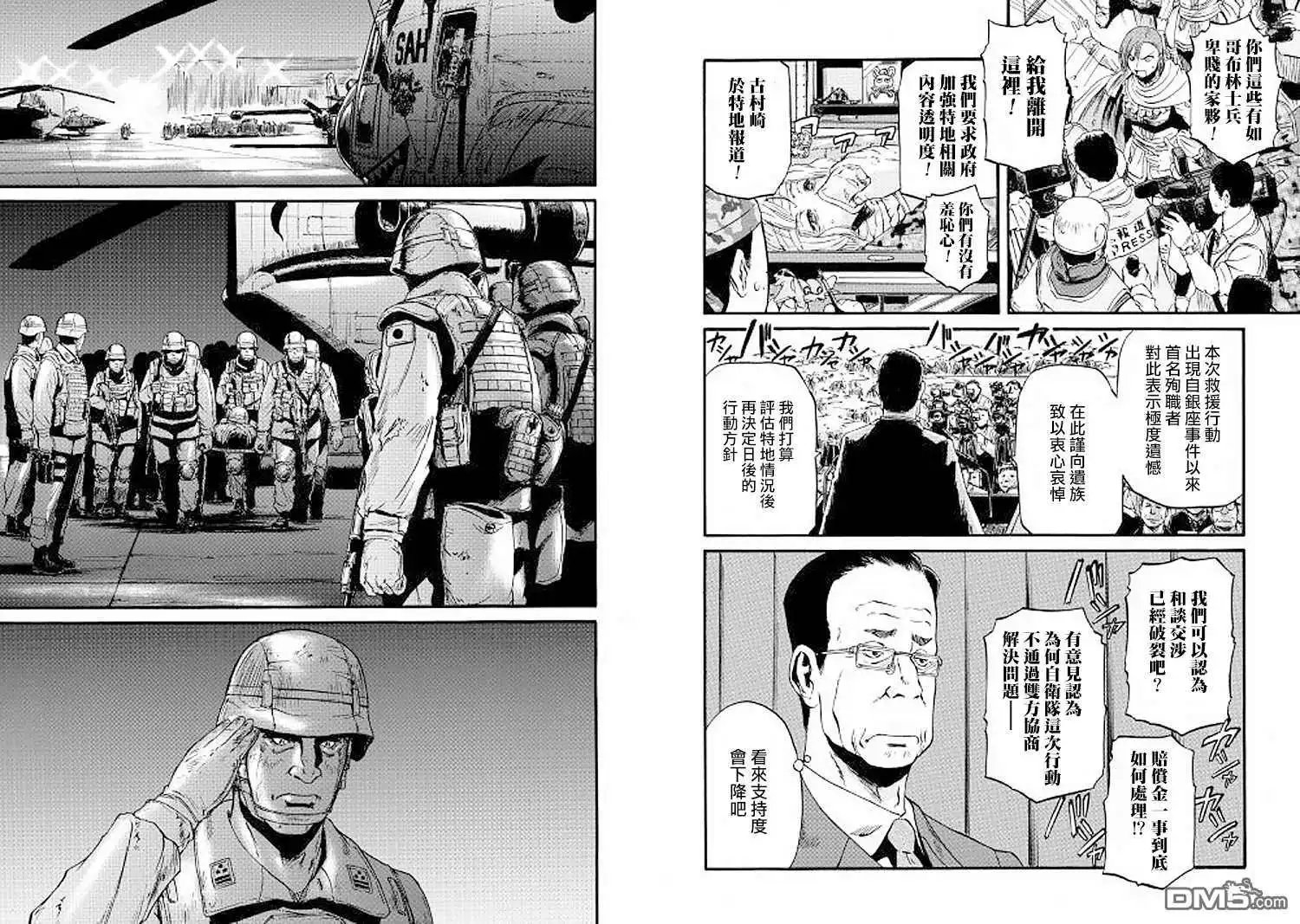 第81话