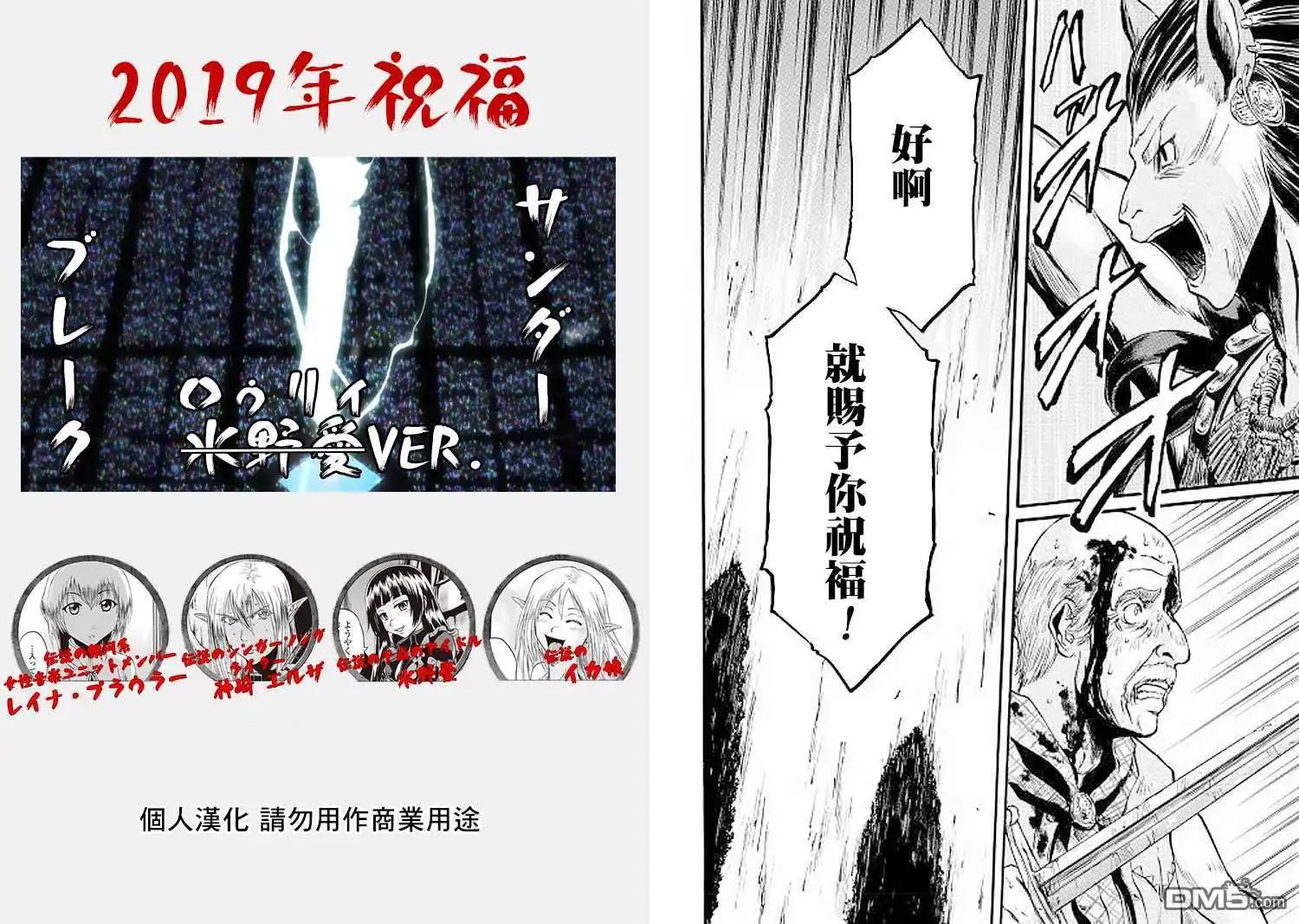 第81话