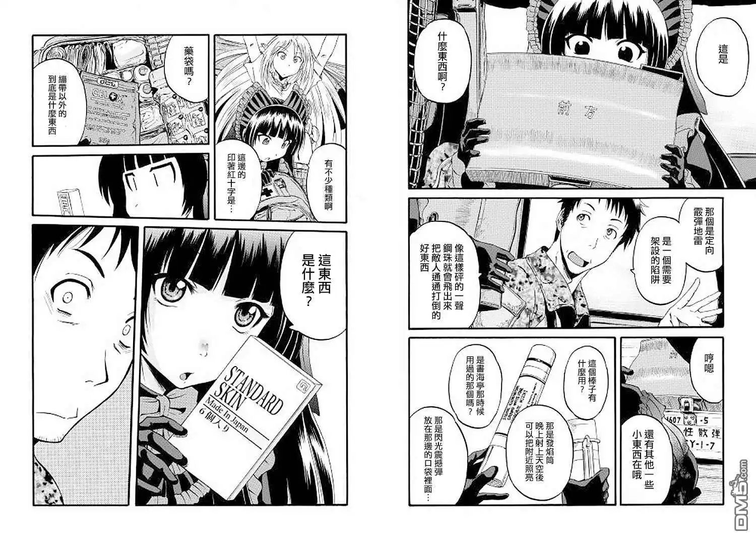 第82话